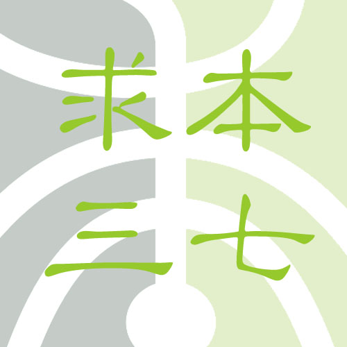 凍干三七和傳統(tǒng)曬干三七的優(yōu)劣對比