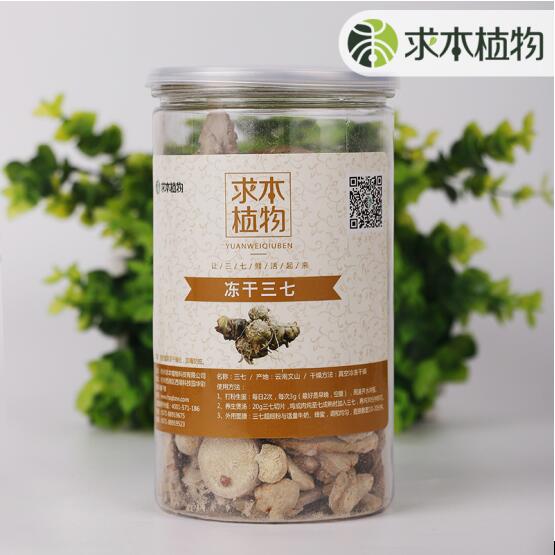 三七粉，求本植物告訴你怎么吃